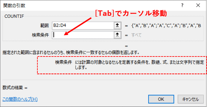 Tabキーでカーソル移動したところ