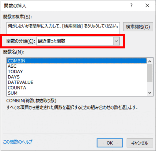 関数の分類の位置