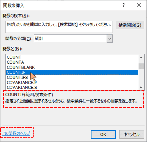 関数の解説とヘルプの位置