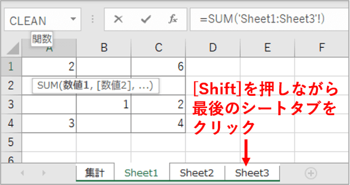 Shiftを押しながら最後のシートタブをクリックするところ