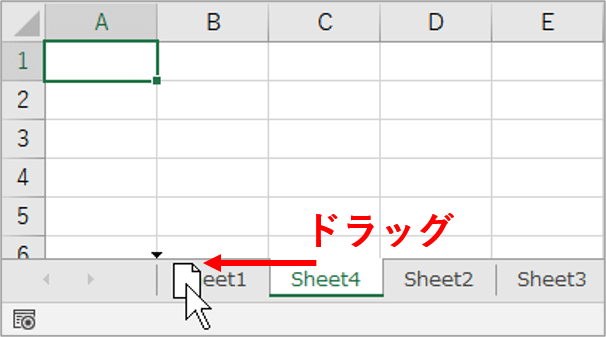 シート移動をしているところ