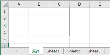 集計シートが完成した状態