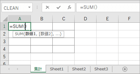 A1にSUM関数が入力されたところ