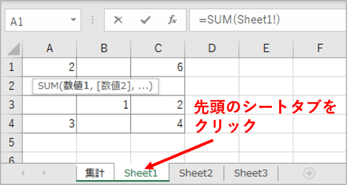 先頭のシートタブをクリックしたところ