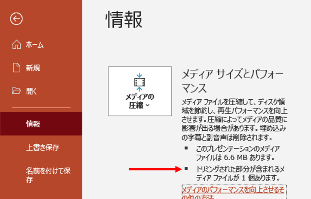 メディアの圧縮の説明内容