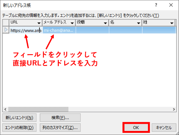 URLとメールアドレスを入力したところ