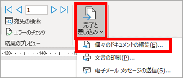 完了と差し込みのサブメニュー