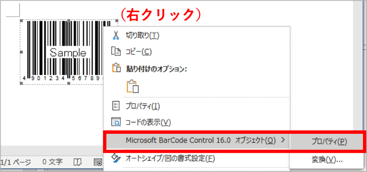 右クリックメニューの選択位置