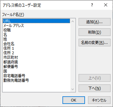 フィールドの位置を入れ替えた状態