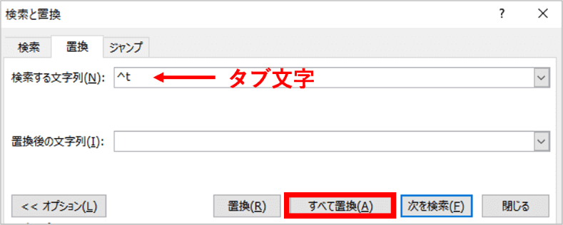 タブ文字が設定されたところ