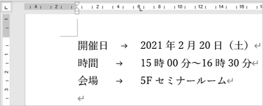 すべての行にタブを挿入したところ