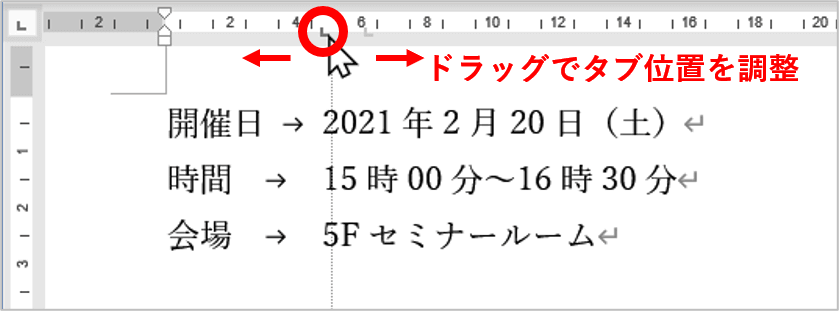 ドラッグでタブ位置を移動するところ