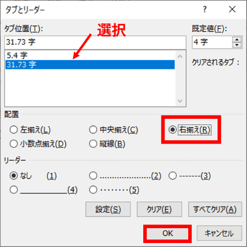 タブの種類を変更したところ