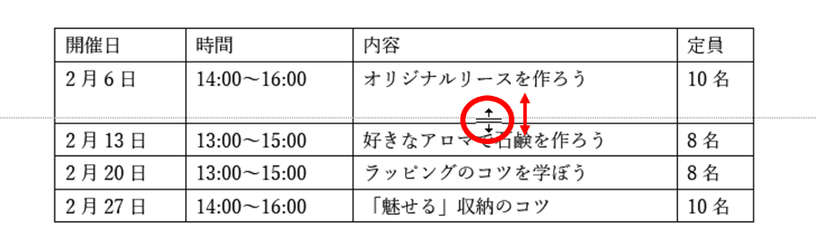 行幅変更ハンドル