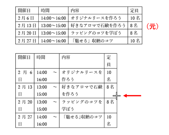 ハンドルを左にドラッグしたところ