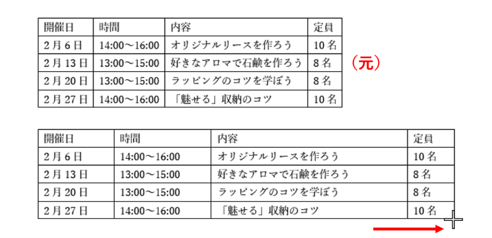 ハンドルを横にドラッグしたところ