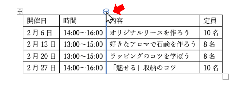 列追加のポップアップボタン