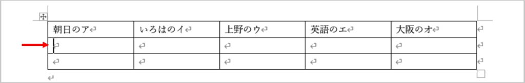 1行挿入されたところ