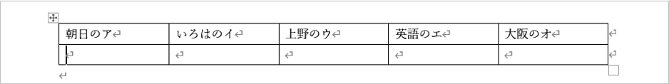 Tabを押して次の行にカーソル移動したところ