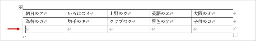 行が拡張された状態