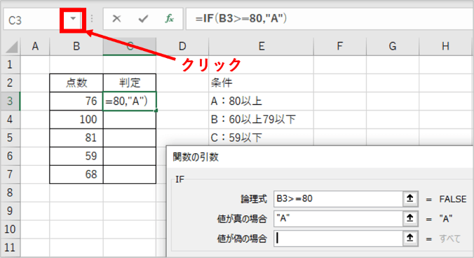 名前ボックスの位置