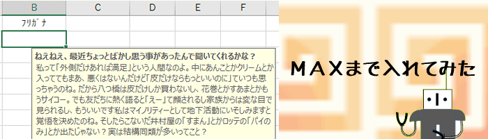 Excel 入力規則でオリジナルのメッセージボックスを作ってみよう でじログ部