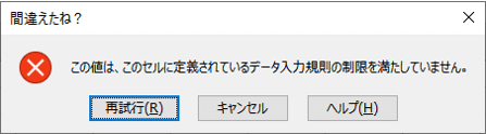 タイトルのみ変更　エラーメッセージ既定