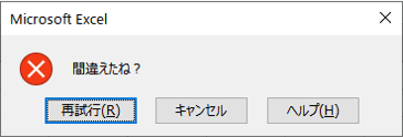 タイトル既定　エラーメッセージのみ変更