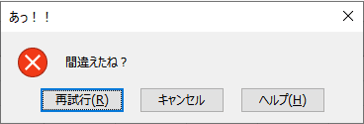 タイトルとエラーメッセージを変更