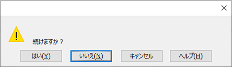 テキスト消去したメッセージボックス