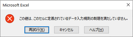 停止　既定のタイトルとエラーメッセージ