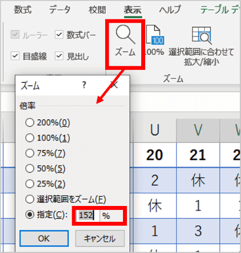 ズームボタンとダイアログボックス