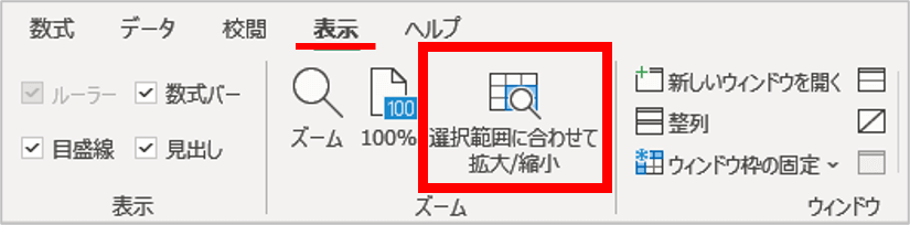 選択版にに合わせて拡大縮小の位置