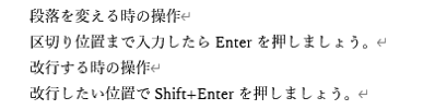 各行の終端でEnterを押した状態