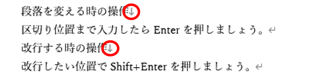 1行目と3行目にShift+Enterで改行した状態