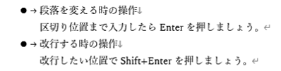 1行目と3行目の行頭に箇条書き記号がついたところ