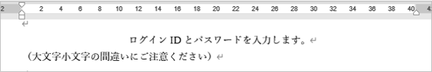 中央揃えで1行目だけが中央に移動したところ