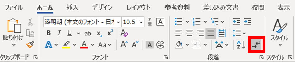 編集記号表示非表示ボタンの位置