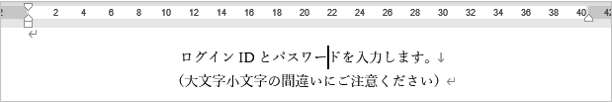 2行が同時に中央揃えになったところ