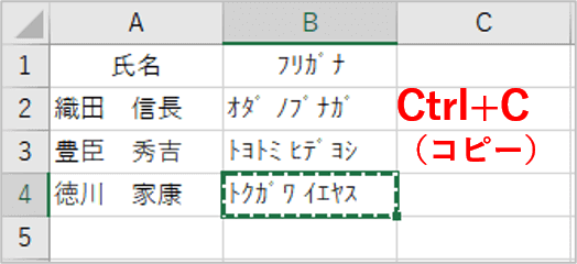 入力規則の入ったセルをコピーするところ