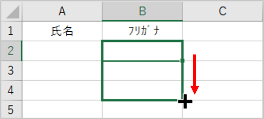 オートフィルでコピーするところ