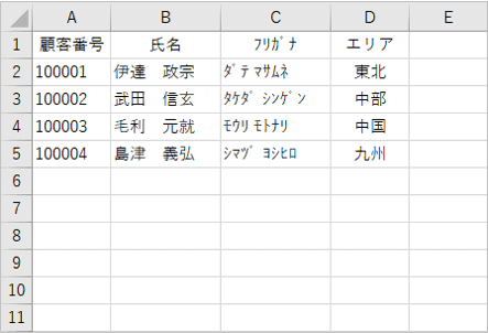 検索対象のシート例