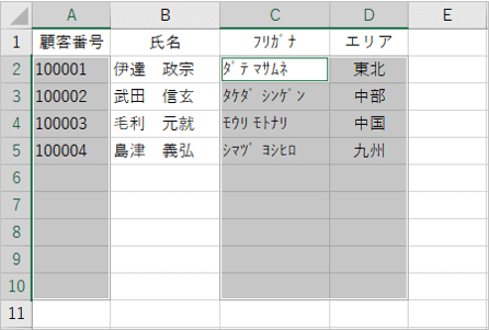 検索結果例