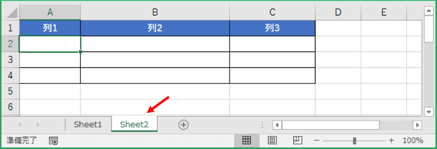 Sheet2の表