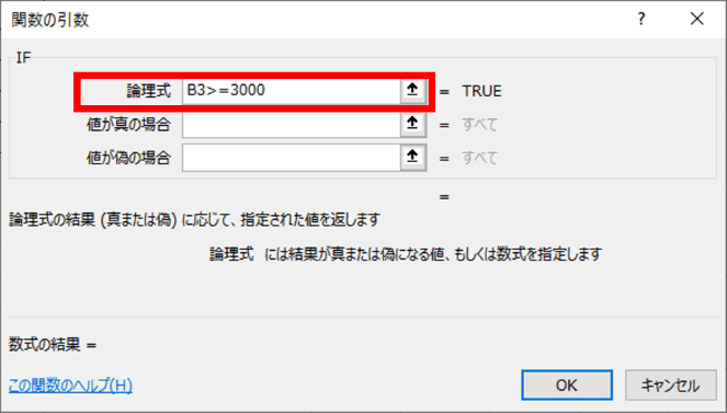 論理式を入力するところ