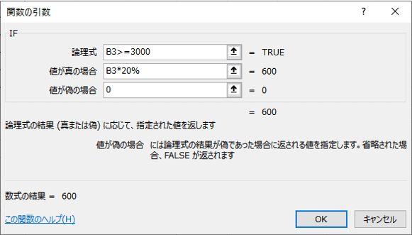 偽の場合に0を入力したところ