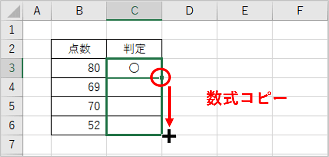 数式をコピーするところ