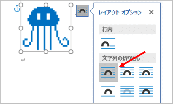 文字列の折り返し　四角形が自動選択