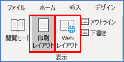 印刷レイアウトとWEBレイアウト