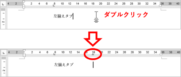 中央揃えカーソルで中央揃えタブを入れたところ